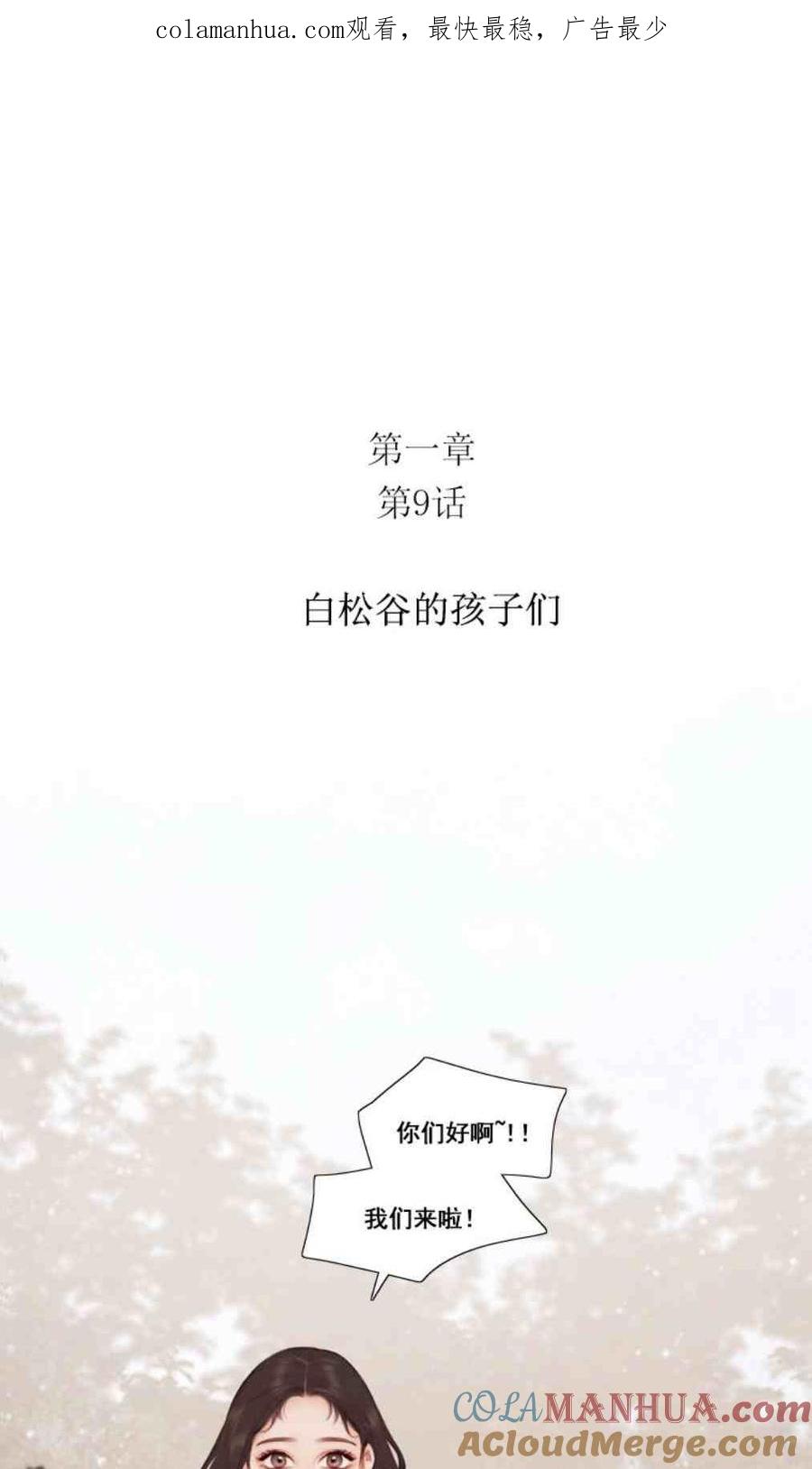 第9话白松岩的孩子们-黑色冬季-정이나（第1张）