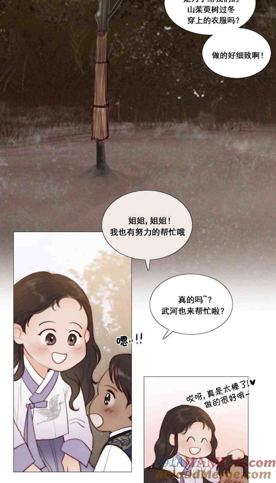 第9话白松岩的孩子们-黑色冬季-정이나（第7张）