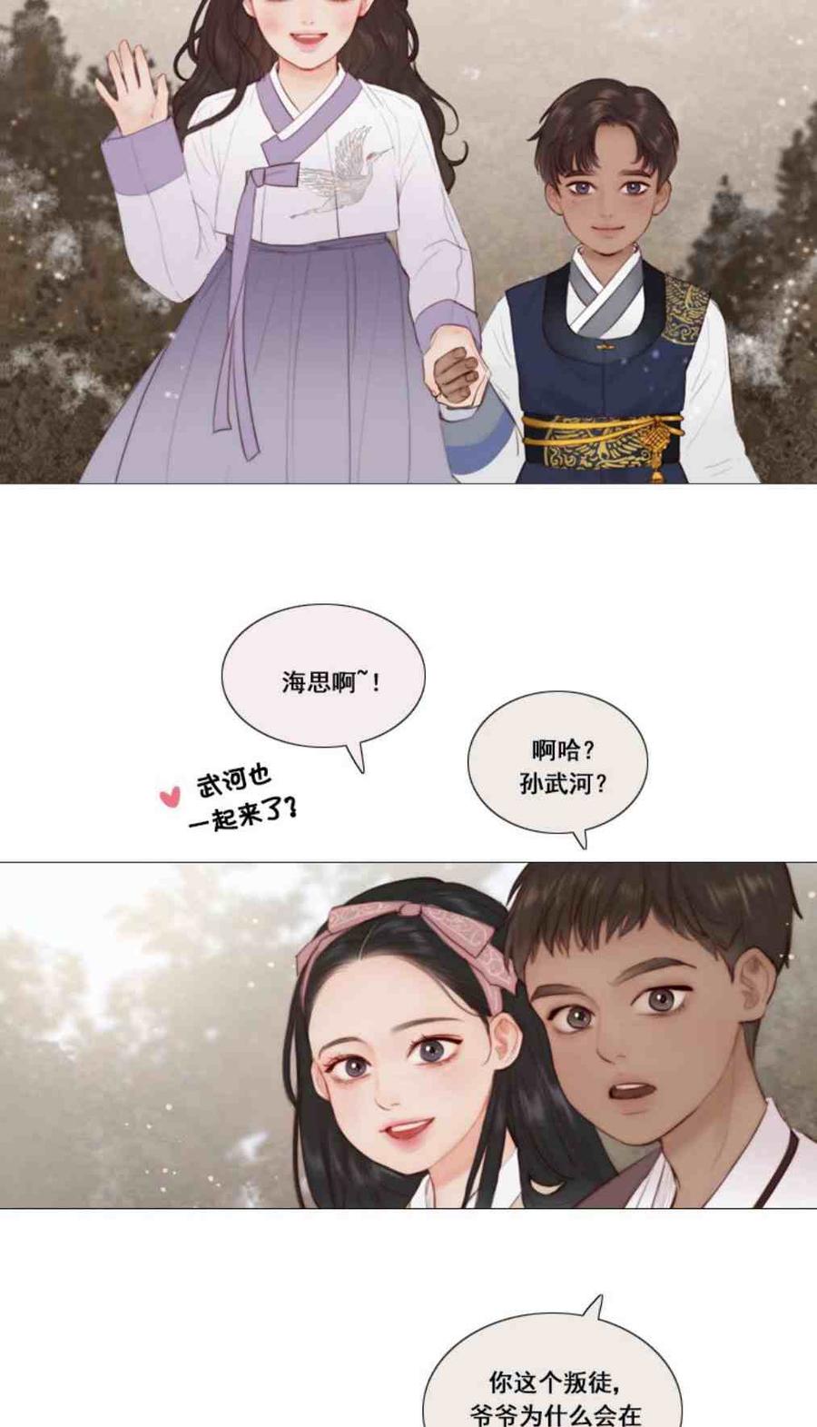 第9话白松岩的孩子们-黑色冬季-정이나（第2张）