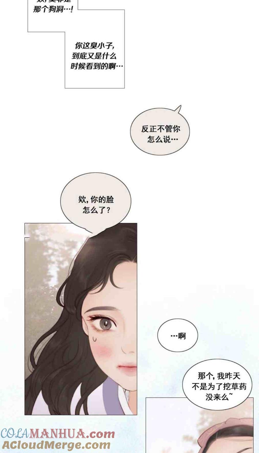第9话白松岩的孩子们-黑色冬季-정이나（第5张）