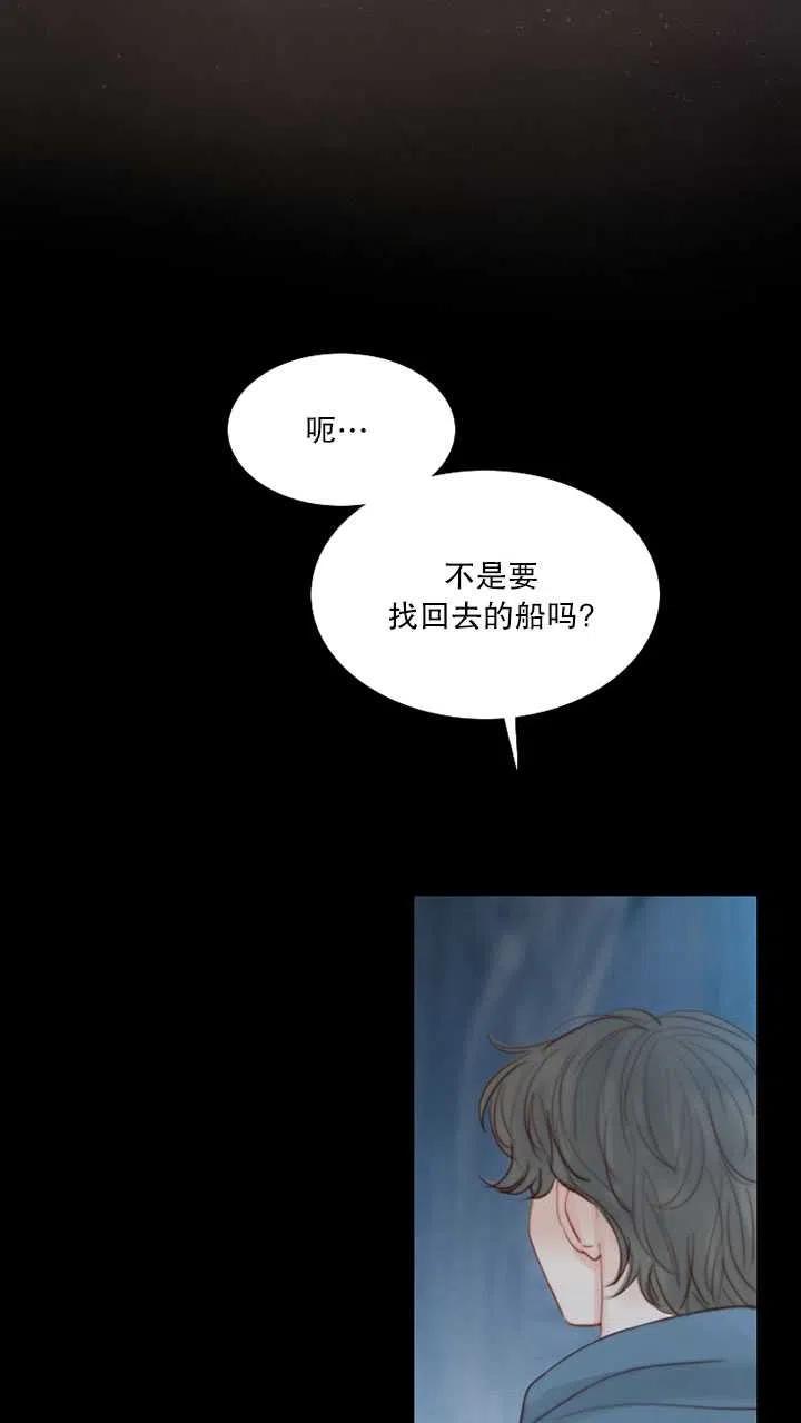 第110话-黑色冬季-정이나（第3张）