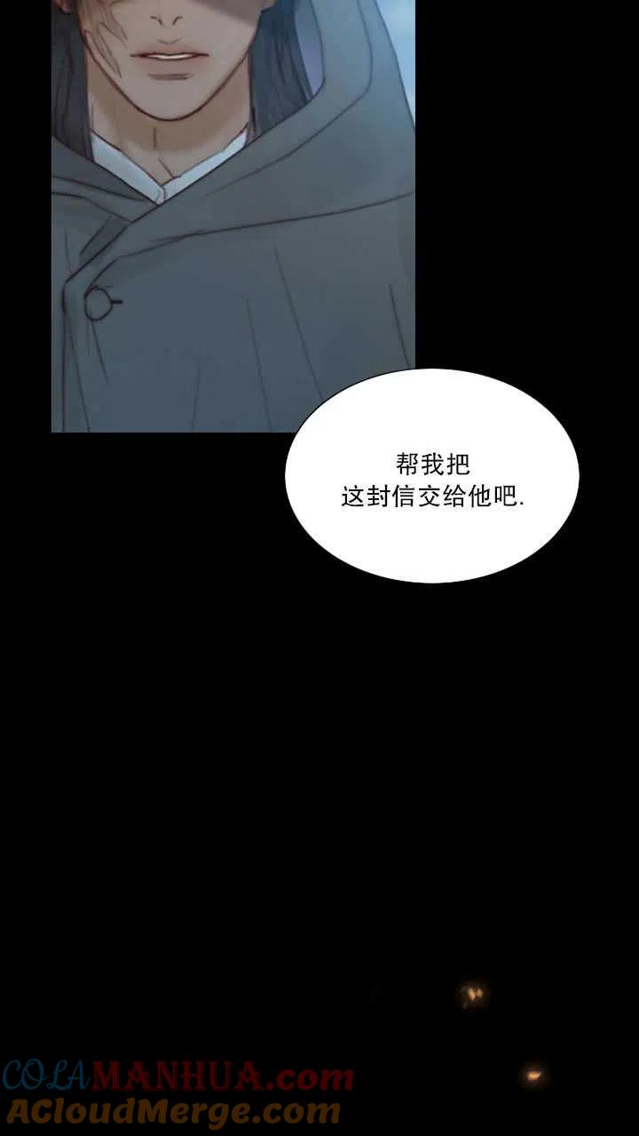 第110话-黑色冬季-정이나（第5张）