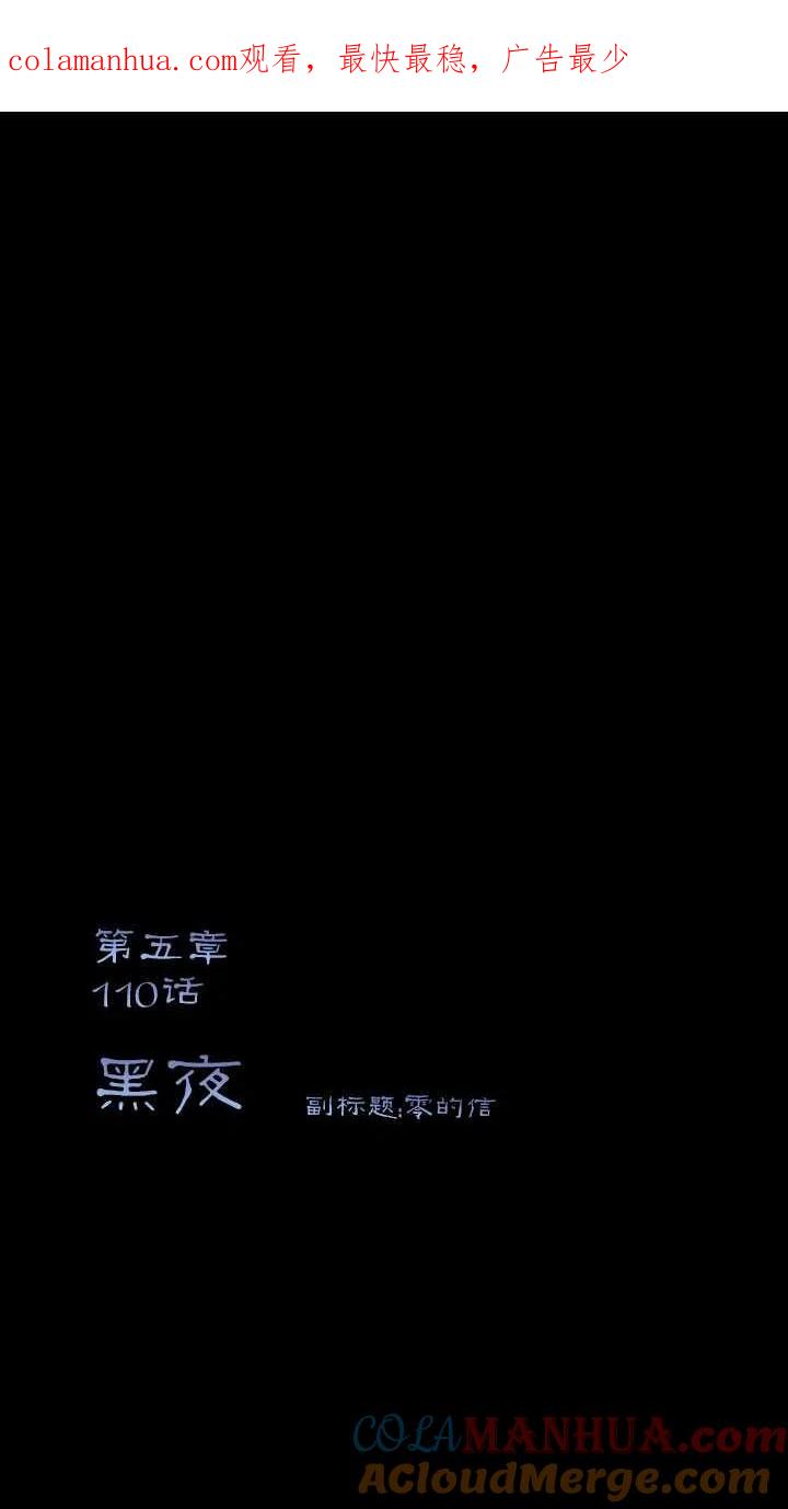 第110话-黑色冬季-정이나（第1张）