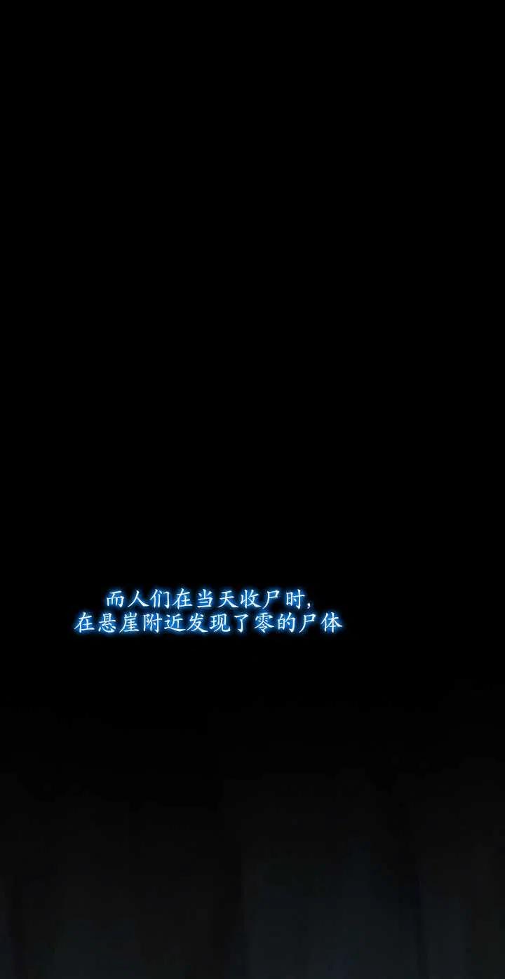 第111话-黑色冬季-정이나（第4张）
