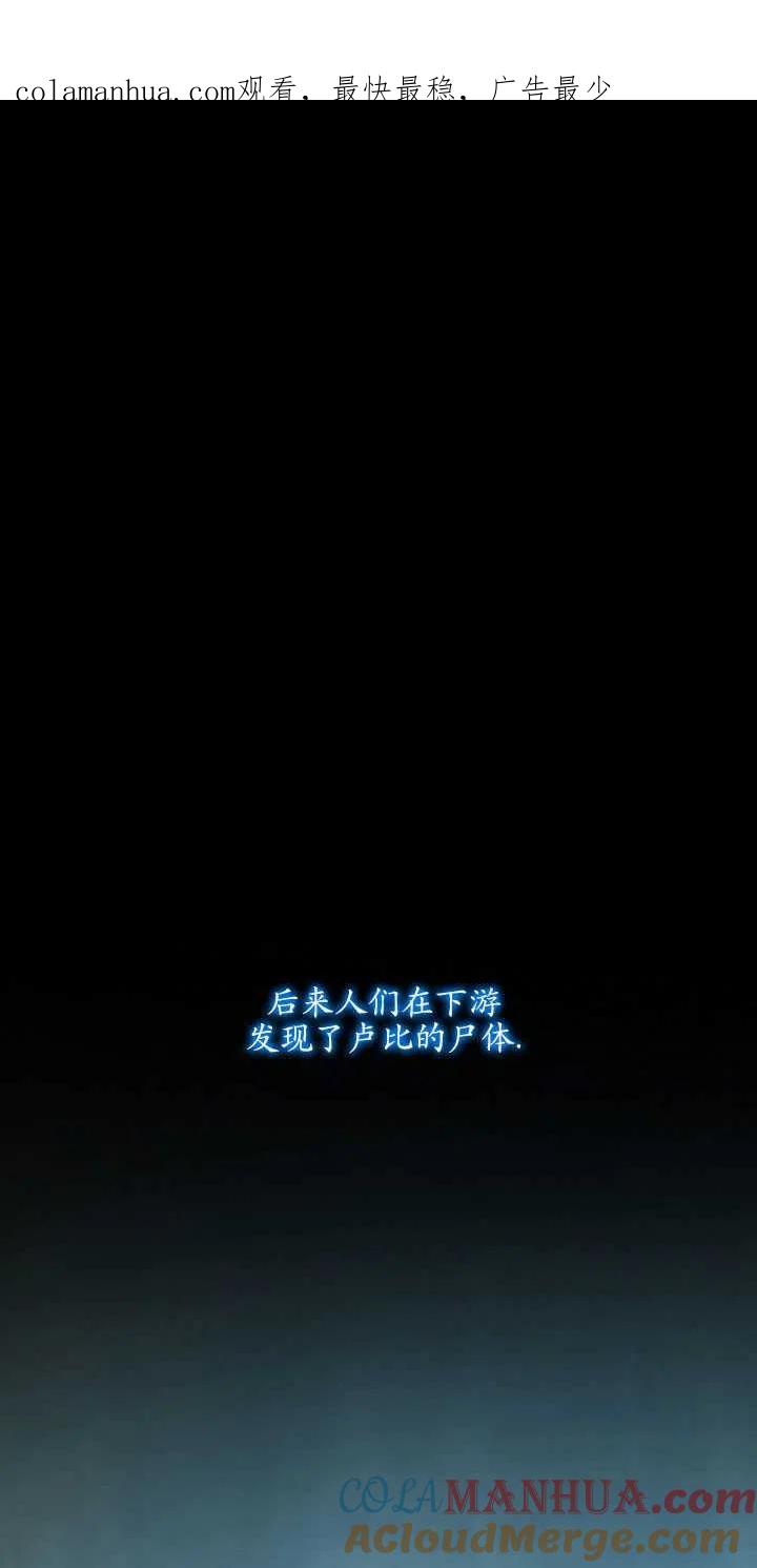 第111话-黑色冬季-정이나（第1张）