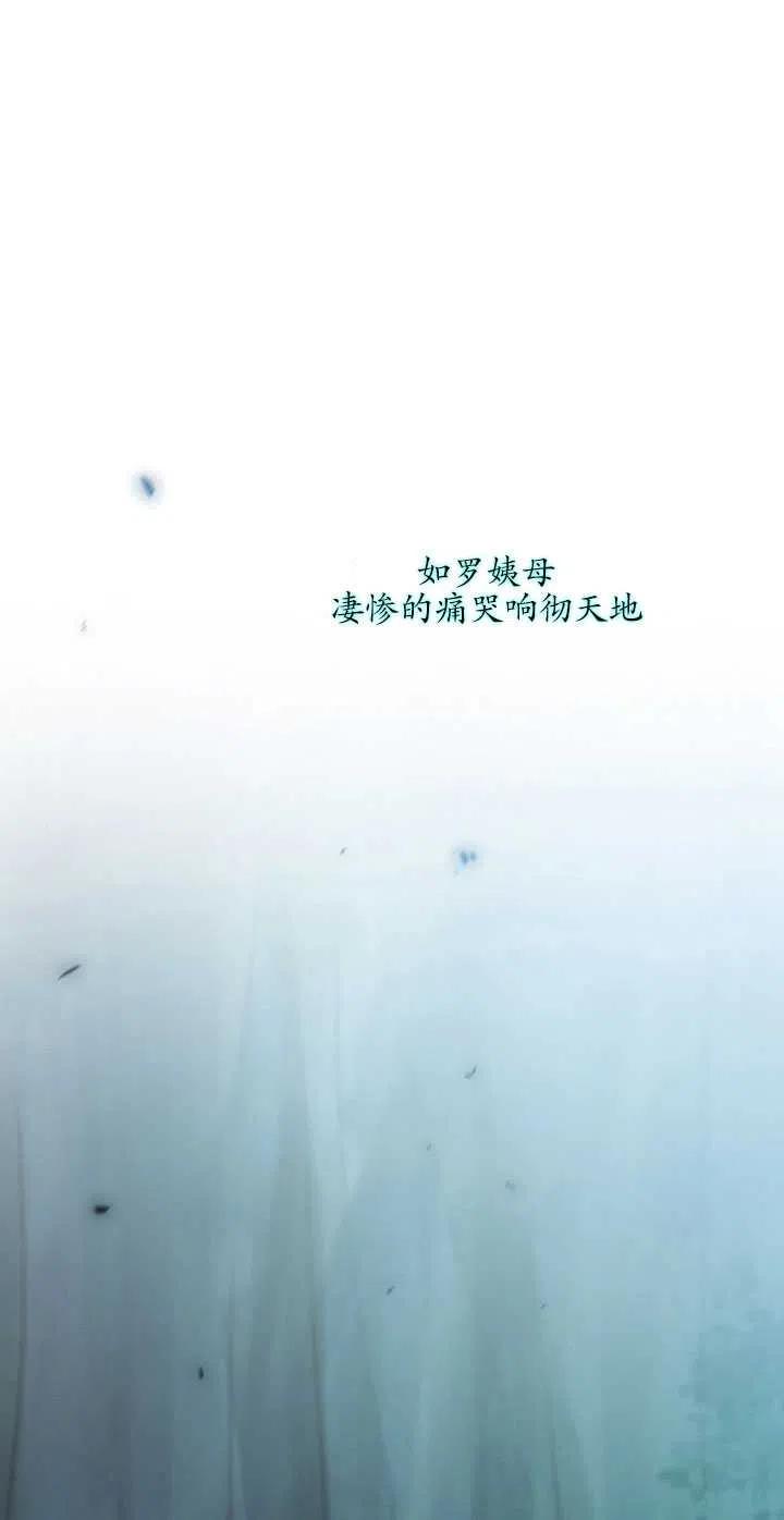 第111话-黑色冬季-정이나（第11张）