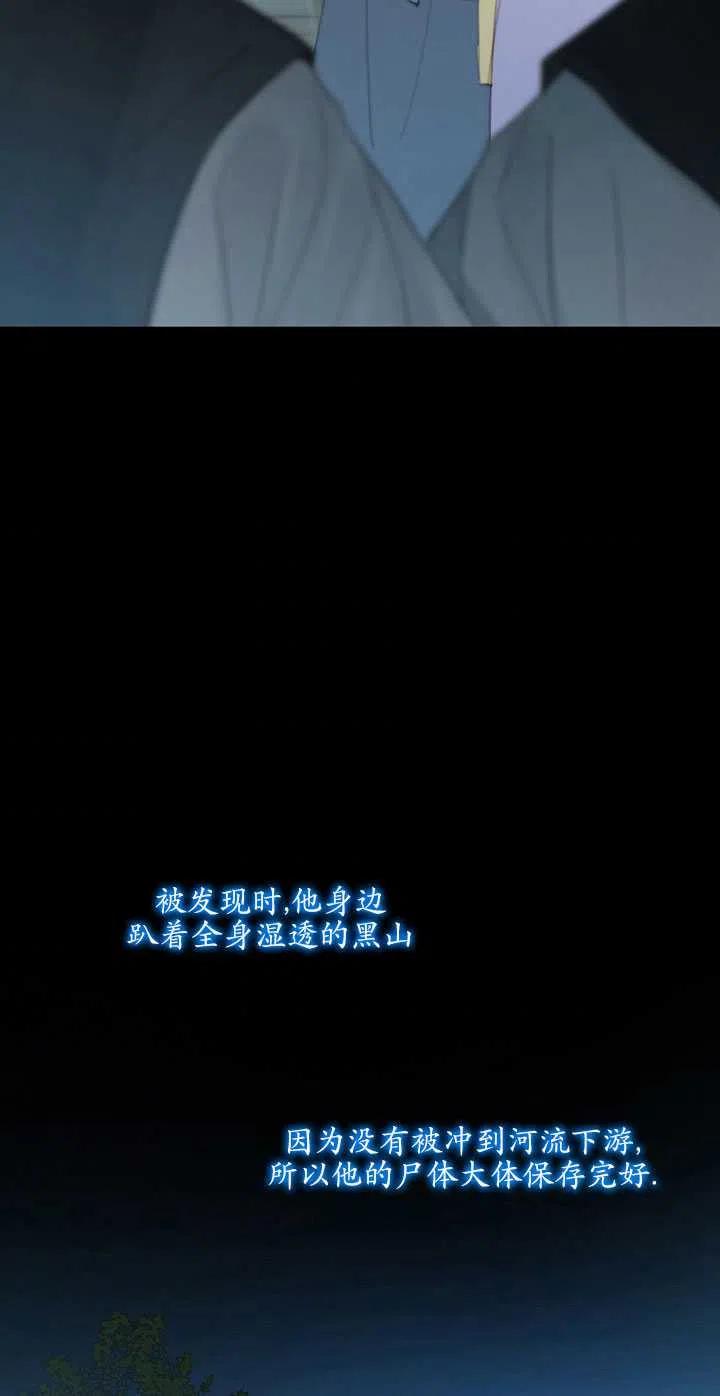 第111话-黑色冬季-정이나（第6张）