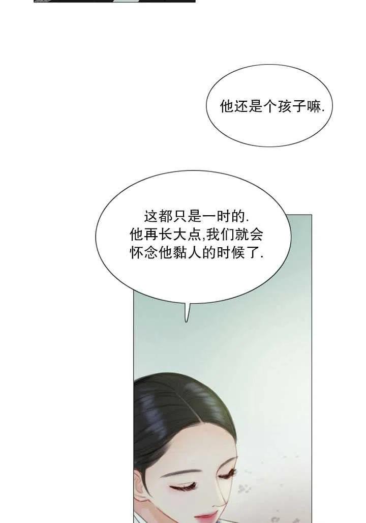 第112话-黑色冬季-정이나（第6张）