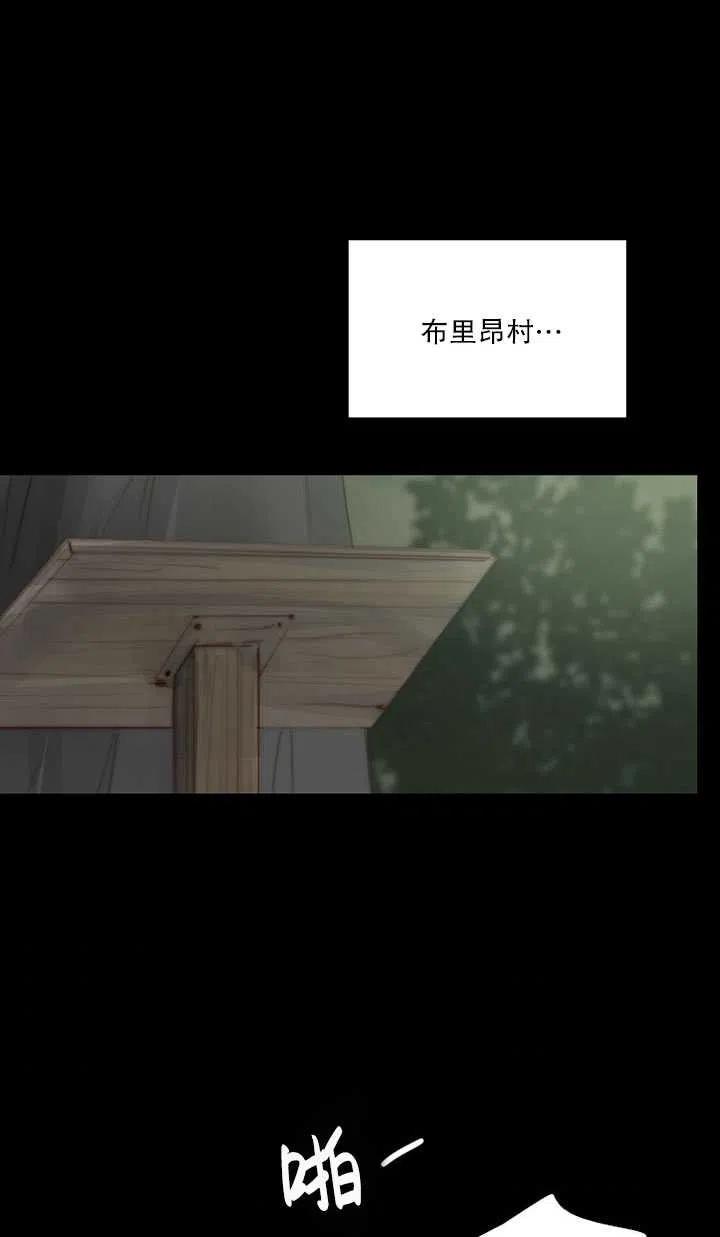 第113话-黑色冬季-정이나（第6张）