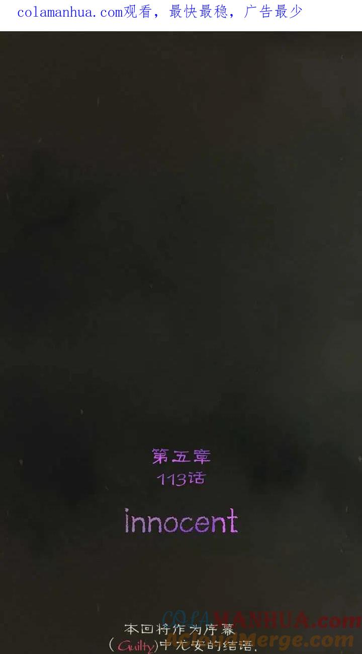第113话-黑色冬季-정이나（第1张）