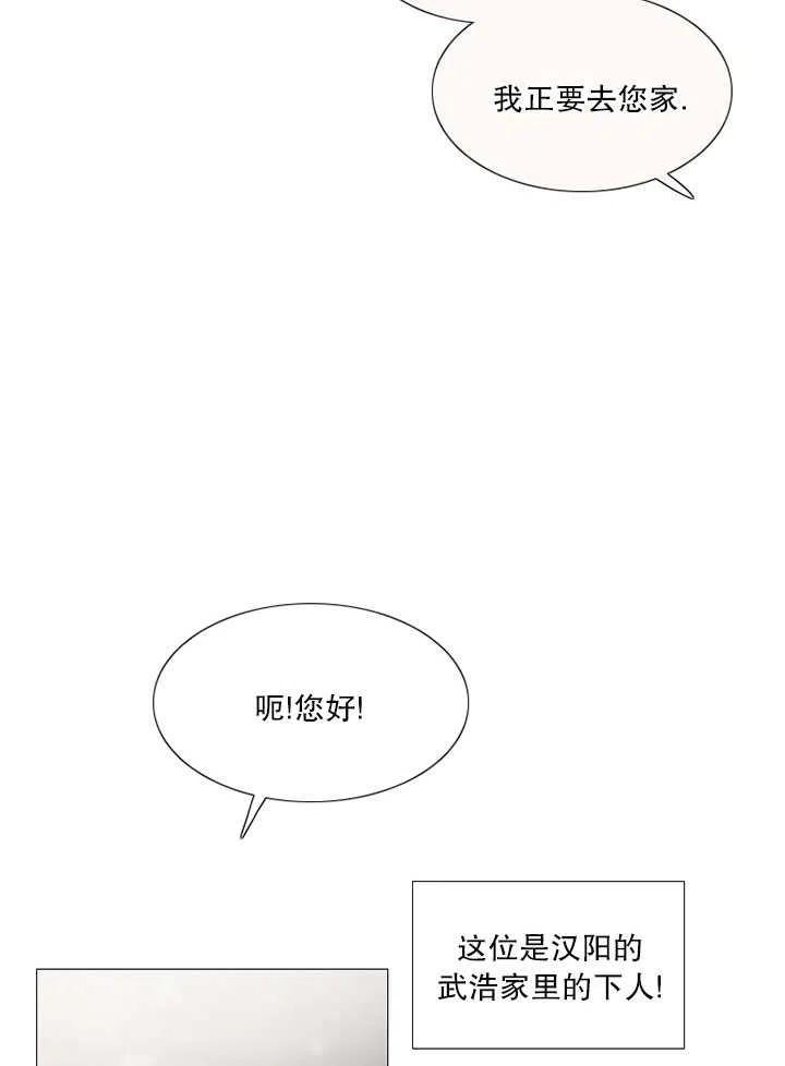 第114话-黑色冬季-정이나（第7张）