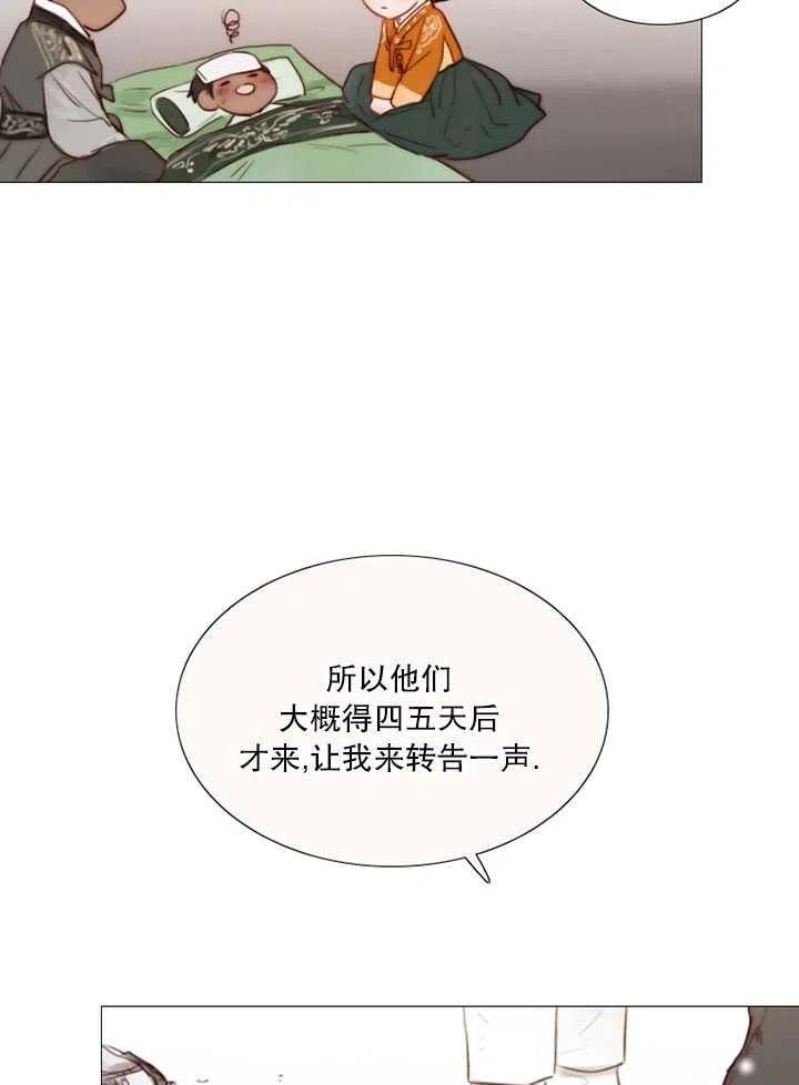 第114话-黑色冬季-정이나（第11张）