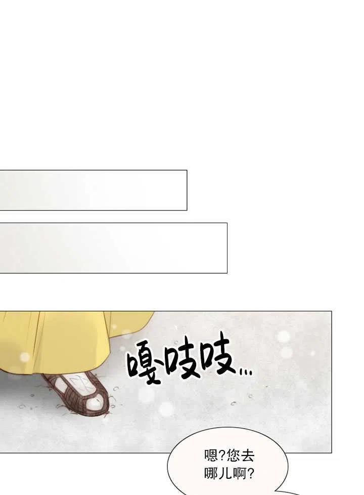 第114话-黑色冬季-정이나（第6张）