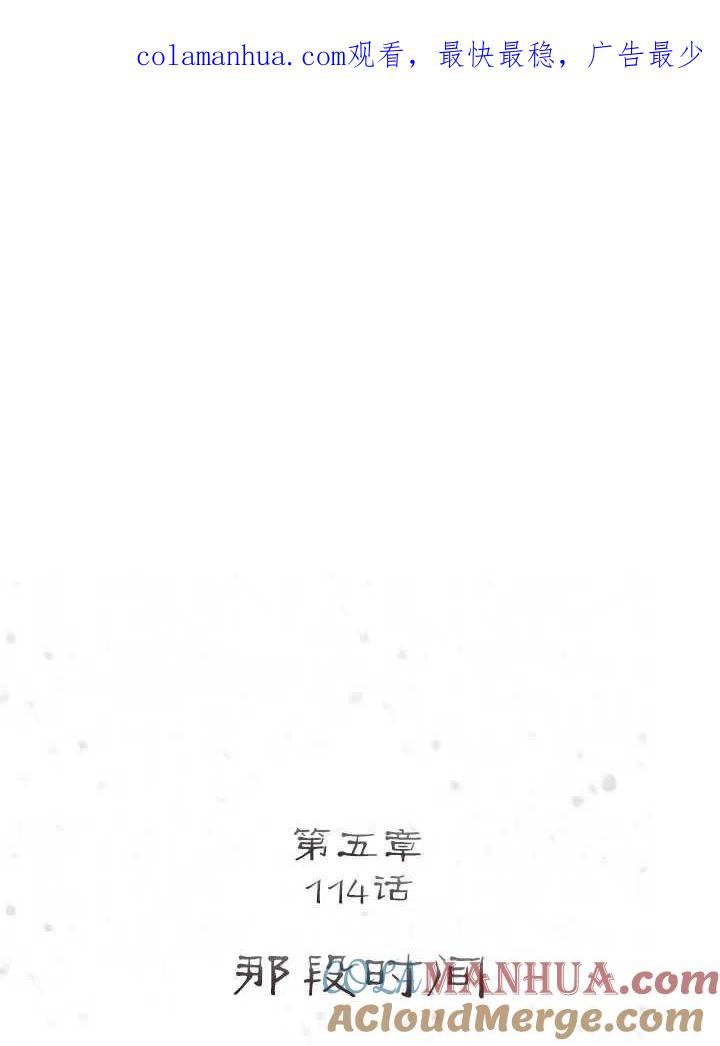第114话-黑色冬季-정이나（第1张）