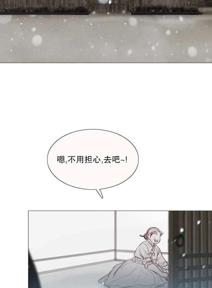 第114话-黑色冬季-정이나（第4张）