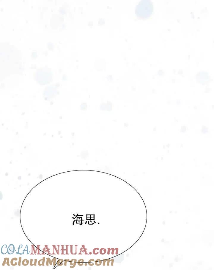 第115话-黑色冬季-정이나（第5张）