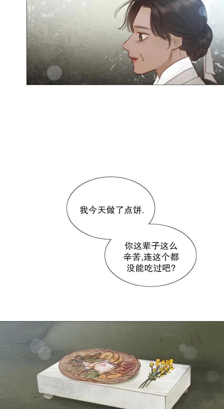 第116话外传一-黑色冬季-정이나（第4张）
