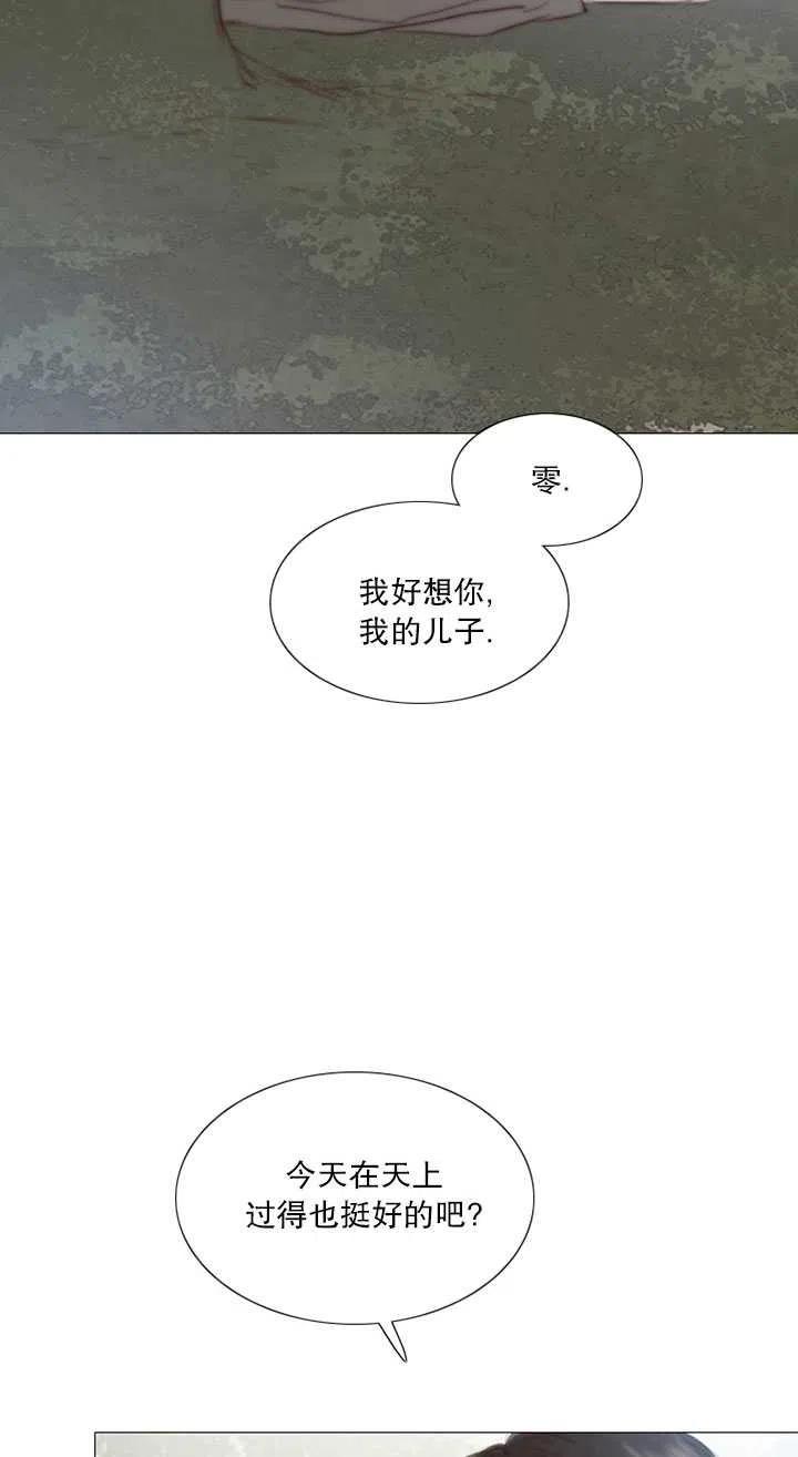 第116话外传一-黑色冬季-정이나（第3张）