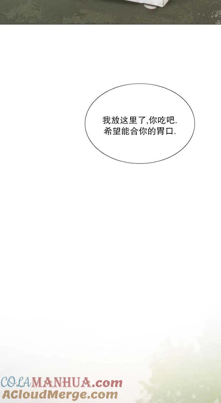 第116话外传一-黑色冬季-정이나（第5张）