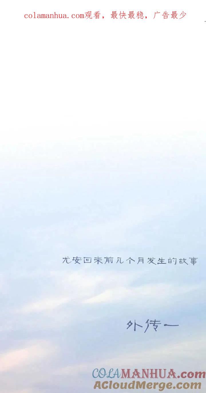 第116话外传一-黑色冬季-정이나（第1张）