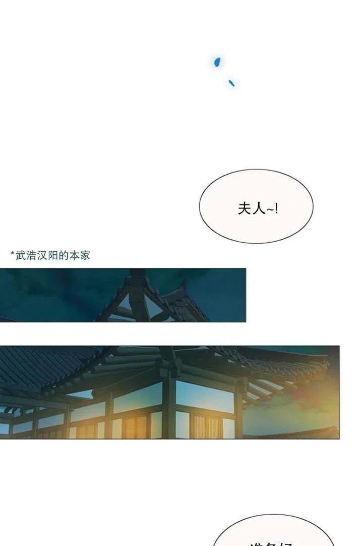 第117话外传二-黑色冬季-정이나（第10张）