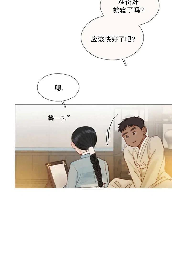 第117话外传二-黑色冬季-정이나（第11张）
