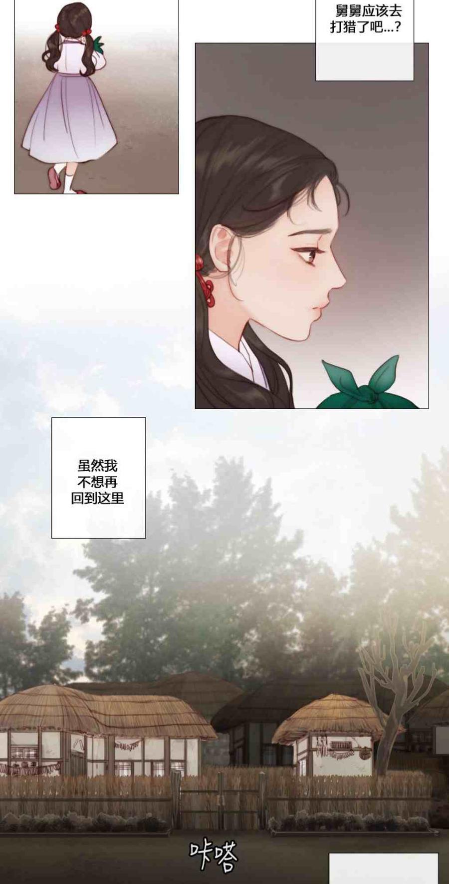 第10话发带的主人-黑色冬季-정이나（第4张）