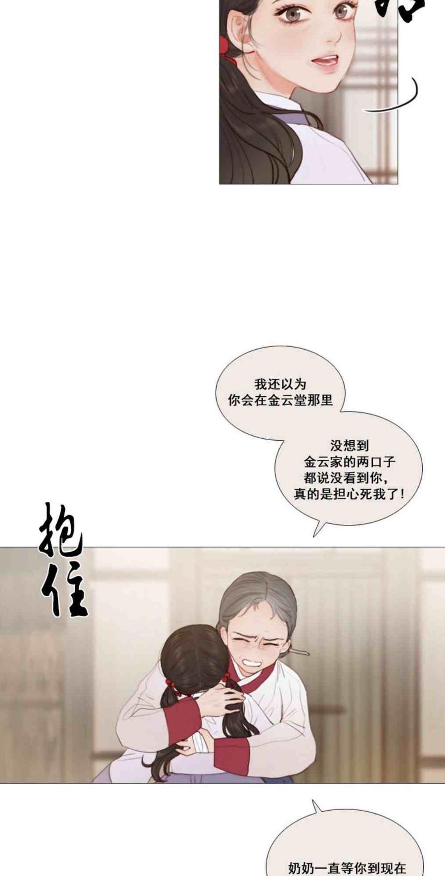 第10话发带的主人-黑色冬季-정이나（第6张）