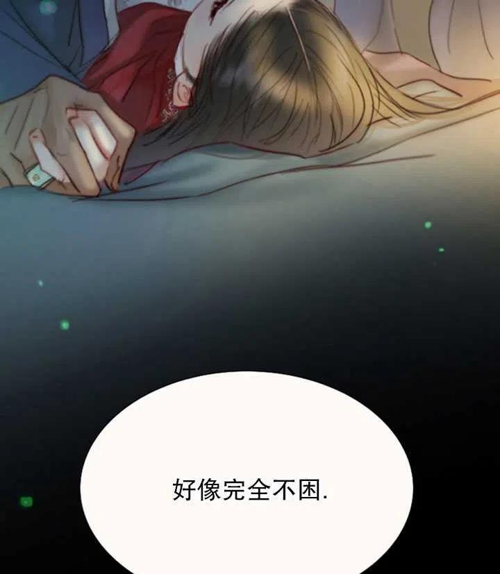 第118话外传三-黑色冬季-정이나（第6张）