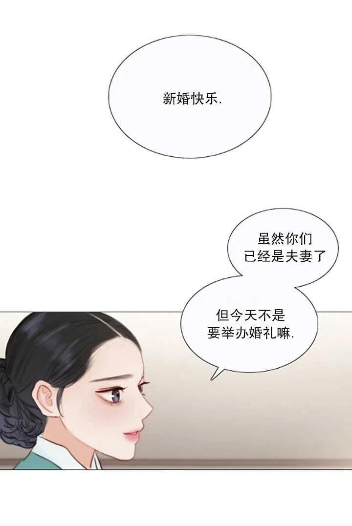 第119话大结局-黑色冬季-정이나（第8张）