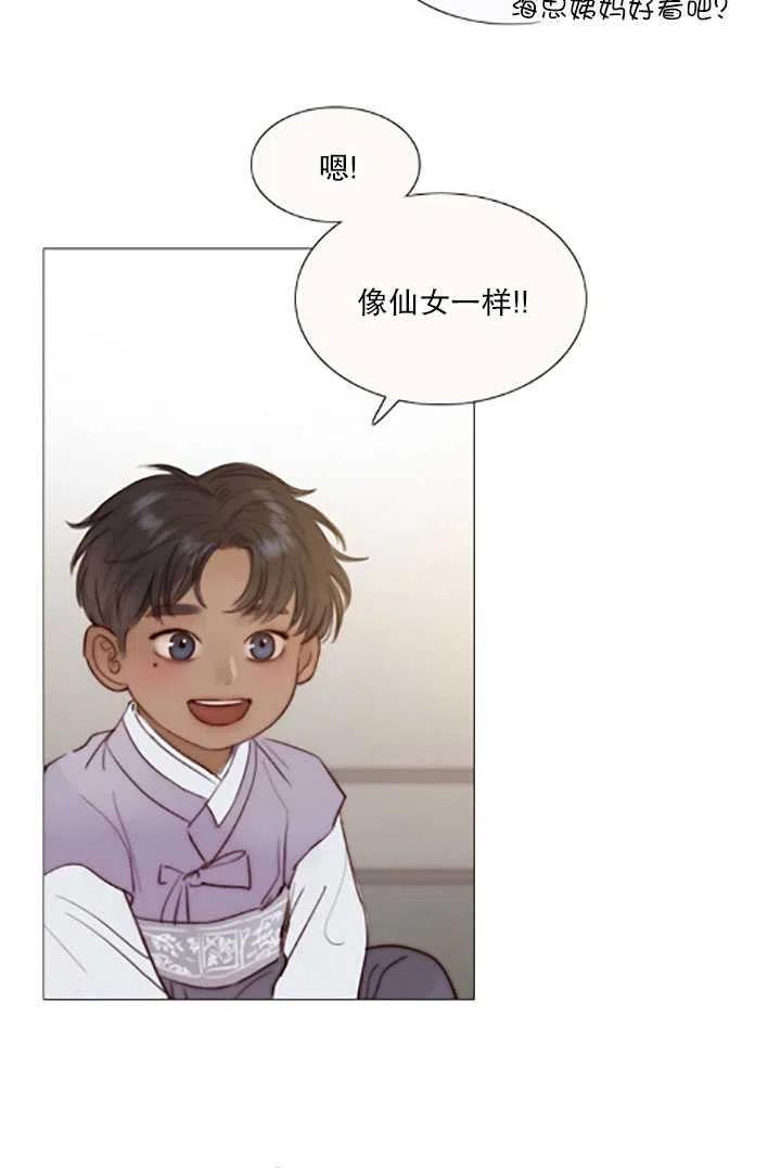 第119话大结局-黑色冬季-정이나（第6张）