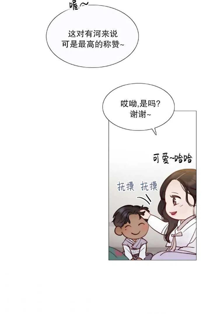 第119话大结局-黑色冬季-정이나（第7张）