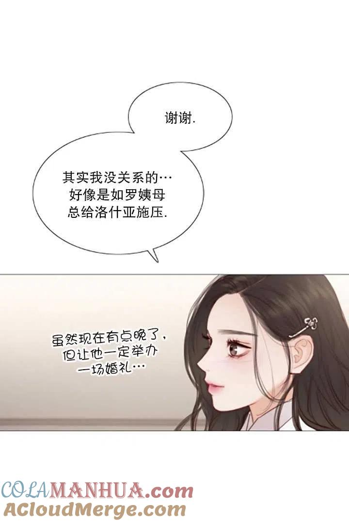第119话大结局-黑色冬季-정이나（第9张）