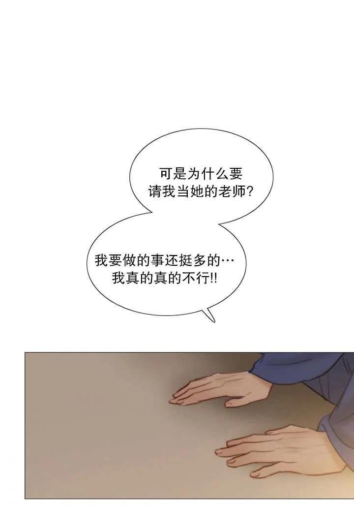 第120话特别后记-黑色冬季-정이나（第7张）