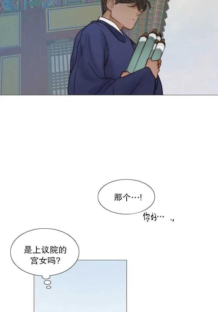 第120话特别后记-黑色冬季-정이나（第15张）