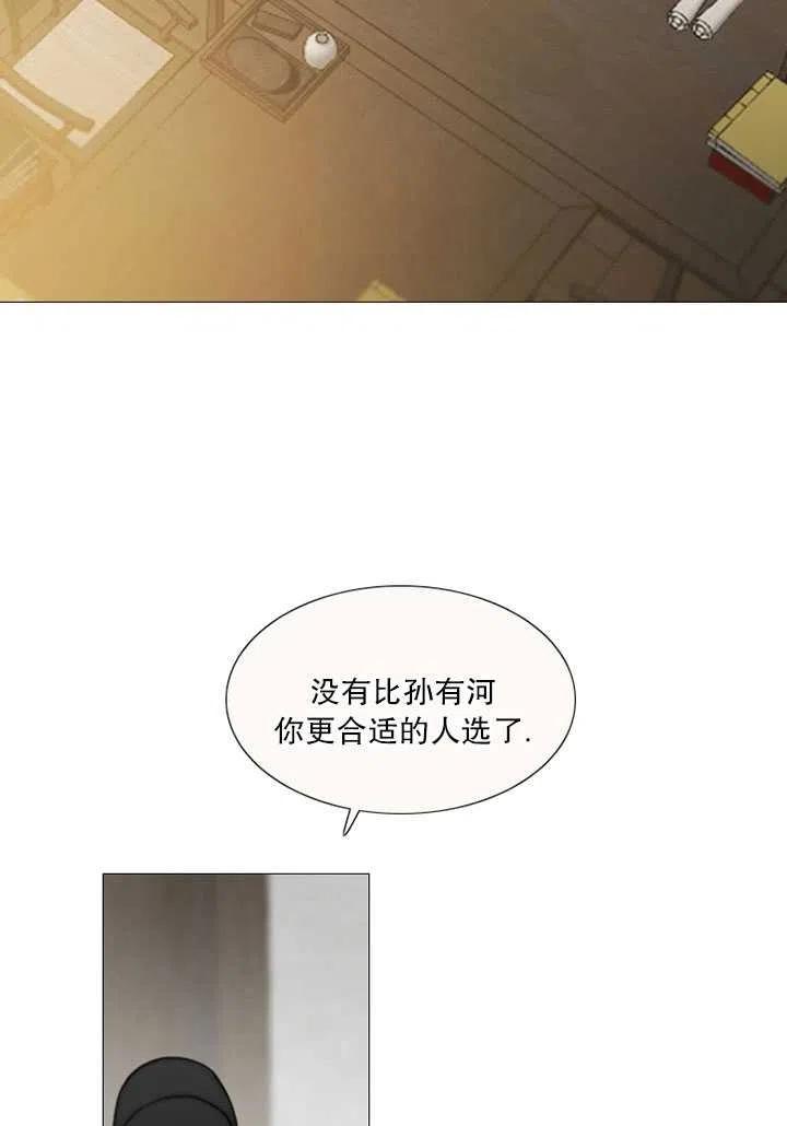 第120话特别后记-黑色冬季-정이나（第3张）