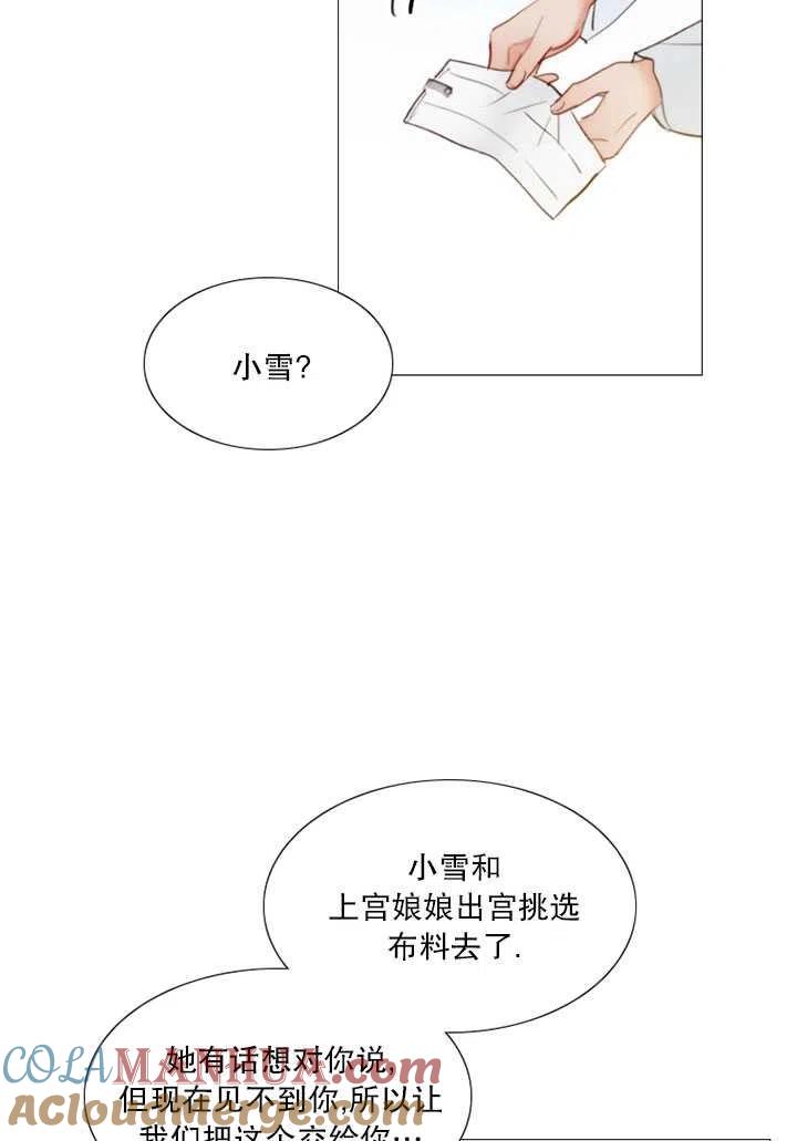 第120话特别后记-黑色冬季-정이나（第17张）