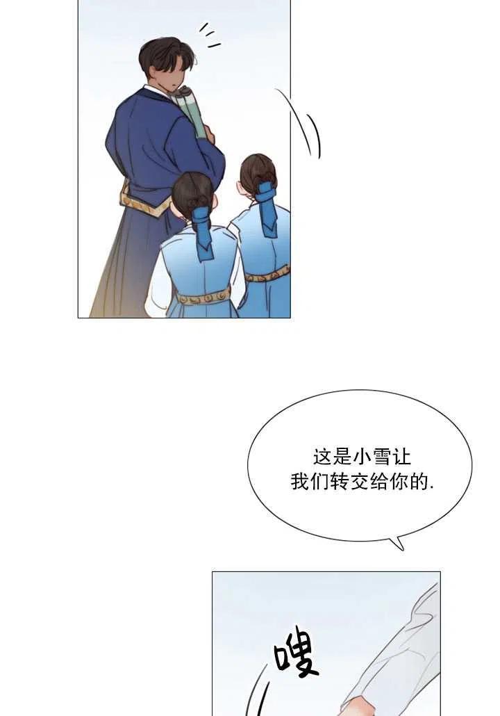 第120话特别后记-黑色冬季-정이나（第16张）