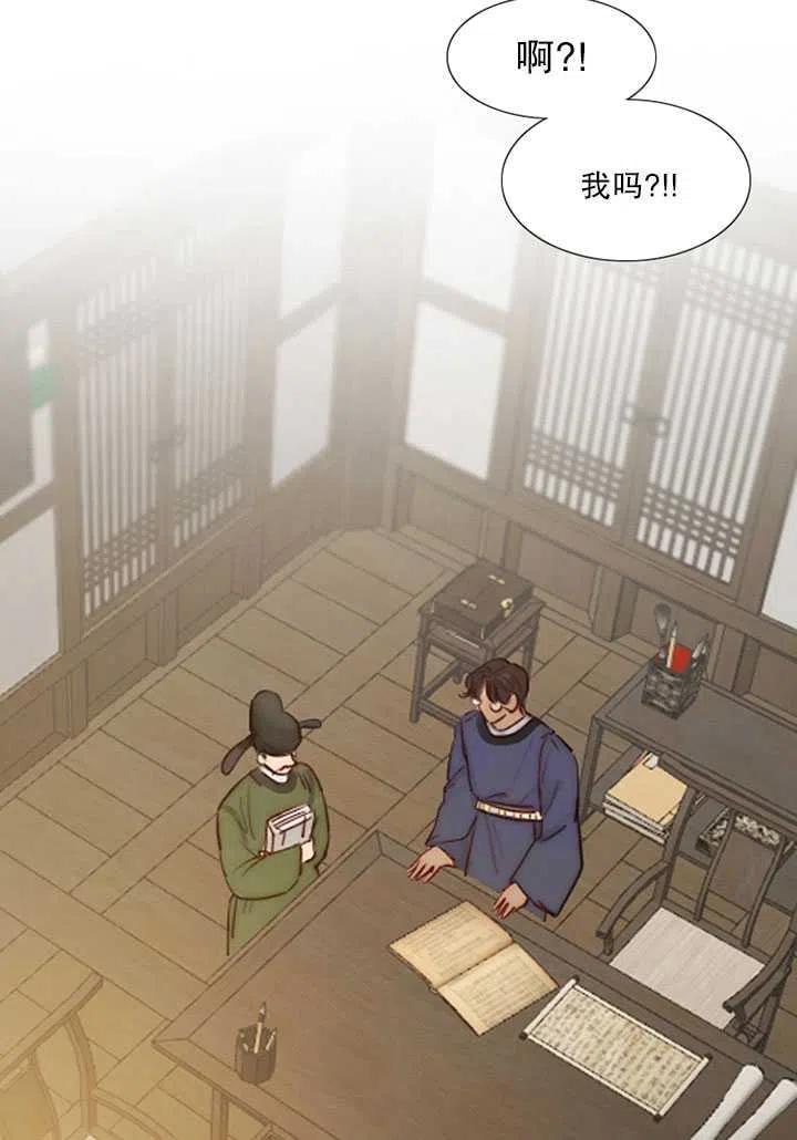 第120话特别后记-黑色冬季-정이나（第2张）