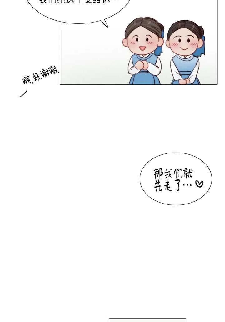 第120话特别后记-黑色冬季-정이나（第18张）