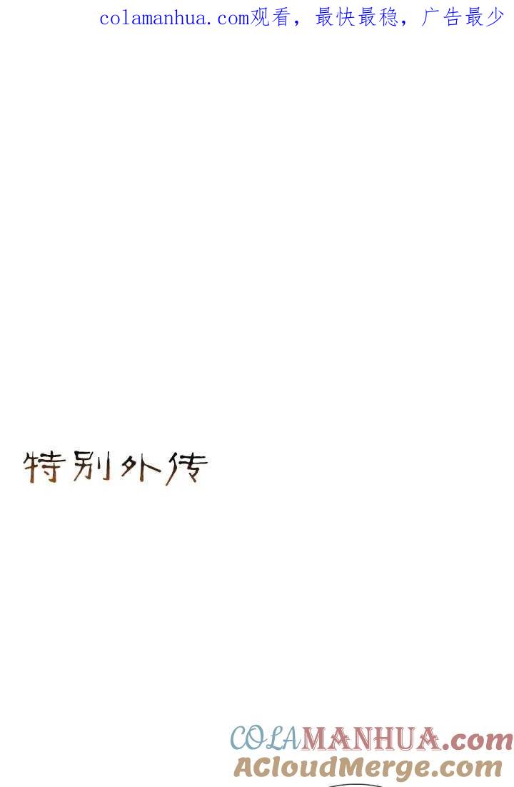 第120话特别后记-黑色冬季-정이나（第1张）