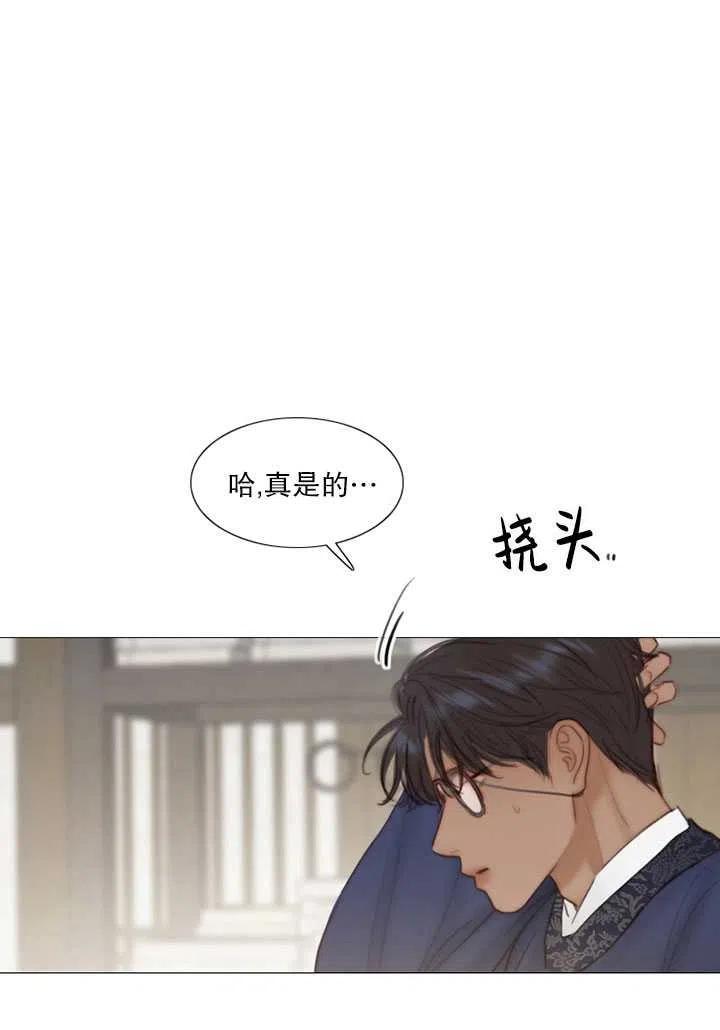 第120话特别后记-黑色冬季-정이나（第11张）