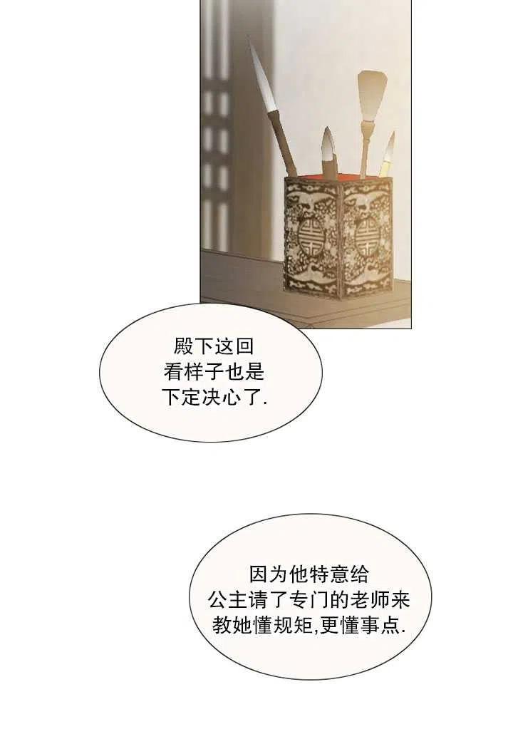 第120话特别后记-黑色冬季-정이나（第6张）