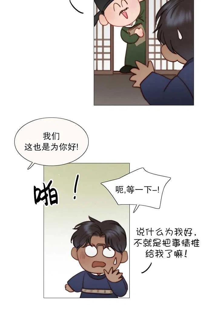 第120话特别后记-黑色冬季-정이나（第10张）