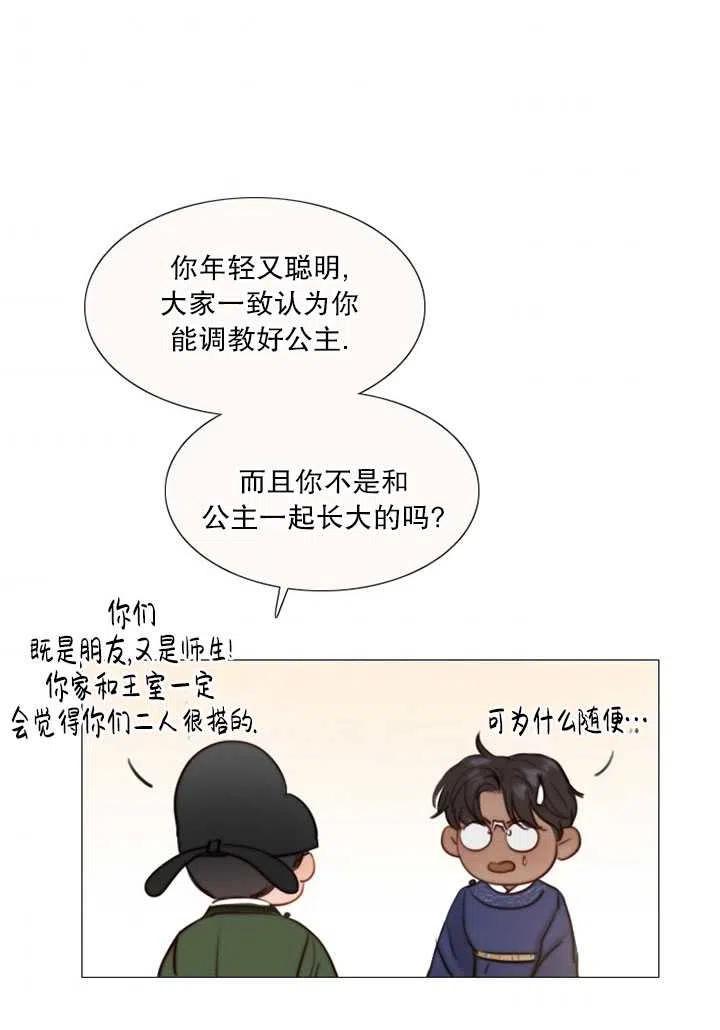 第120话特别后记-黑色冬季-정이나（第8张）