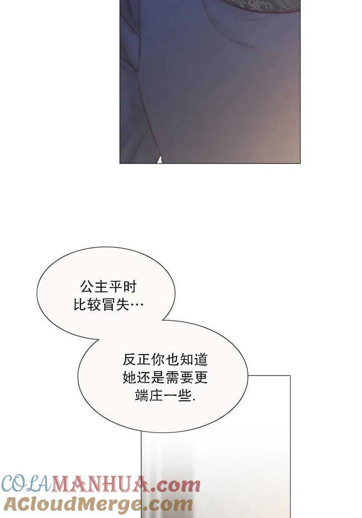第120话特别后记-黑色冬季-정이나（第5张）