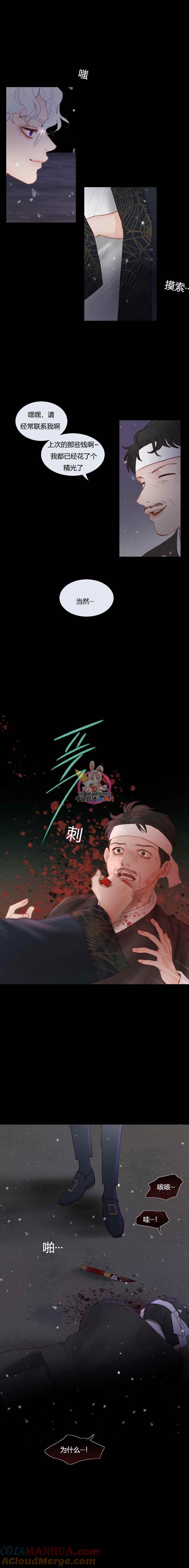 第12话小蝴蝶-黑色冬季-정이나（第3张）
