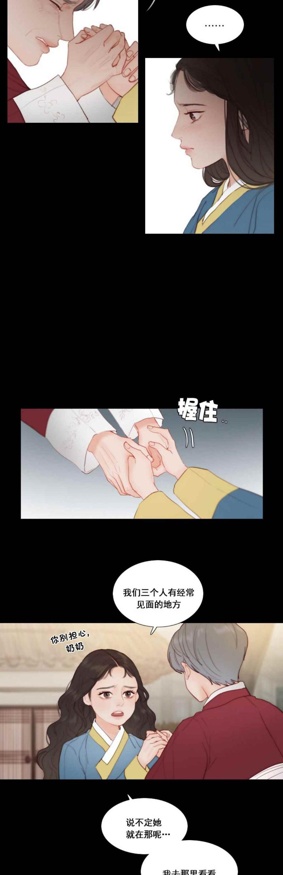 第13话孤独的少女-黑色冬季-정이나（第6张）