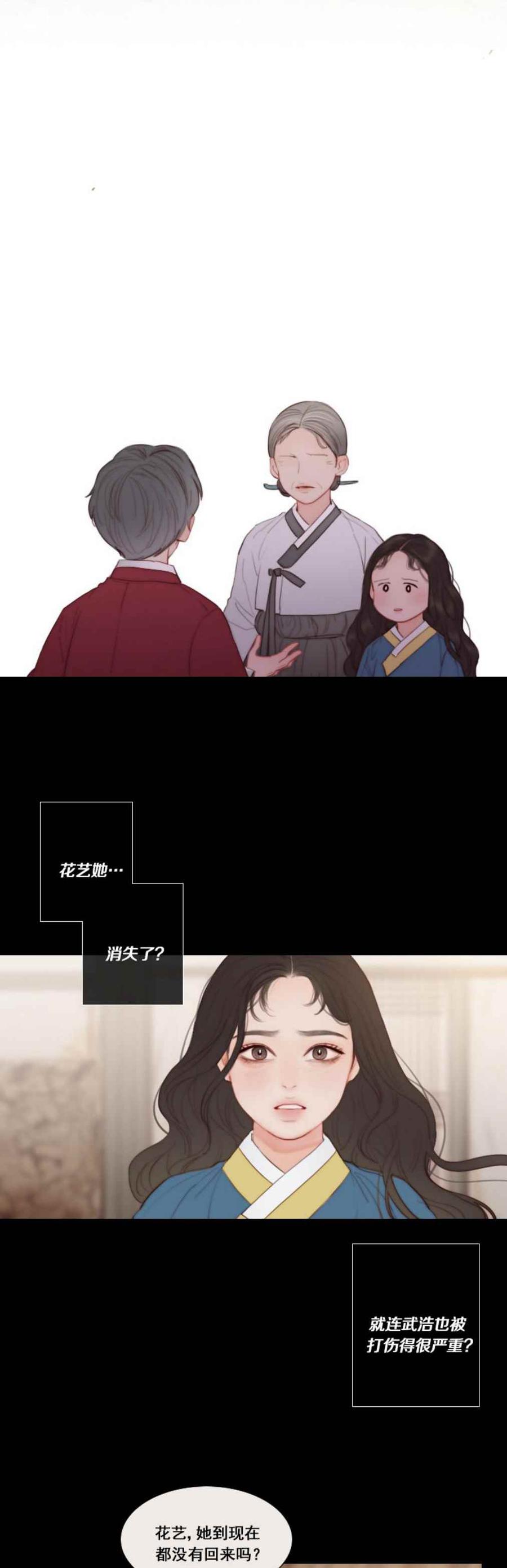第13话孤独的少女-黑色冬季-정이나（第2张）