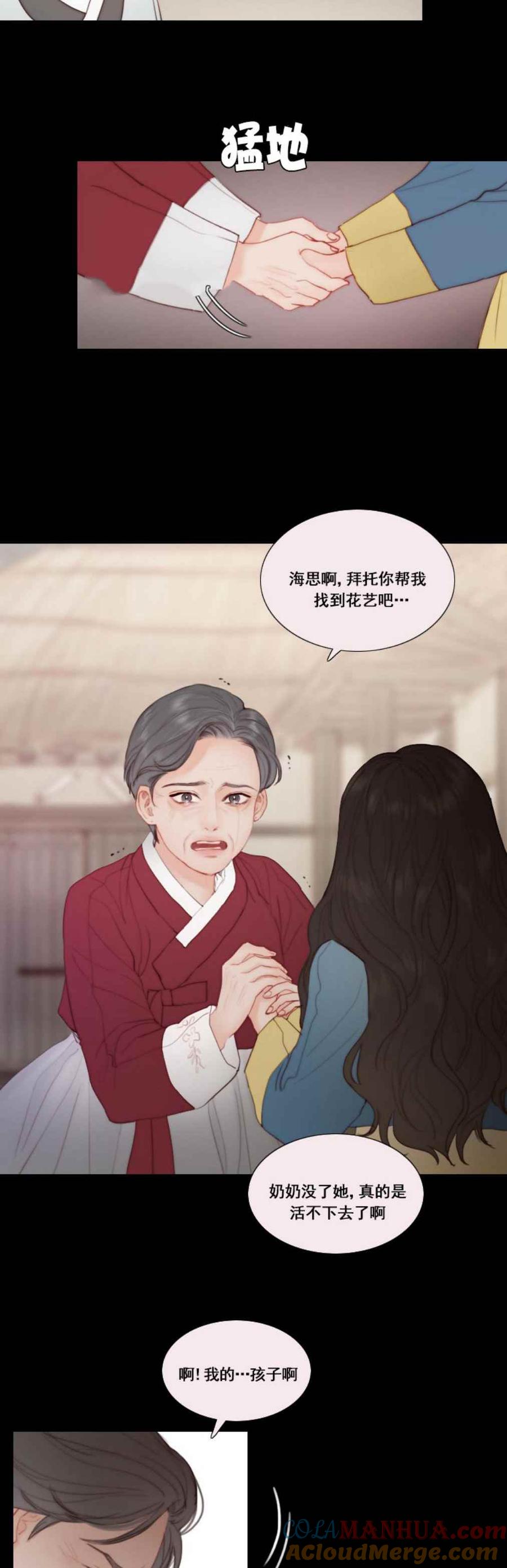 第13话孤独的少女-黑色冬季-정이나（第5张）